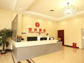 Wanghong Hotel (Dongguan West Railway Station Branch) - Image 2