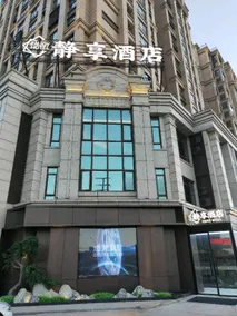 ENJOY HOTEL(Fuzhou Changle Airport) - Image 3