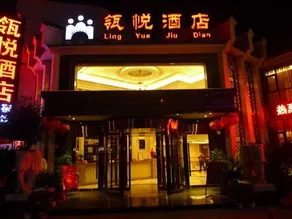 Lingyue Hotel - Image 3