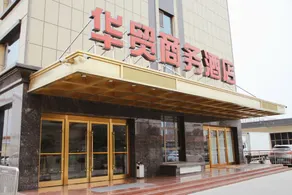 Huamao Business Holiday Hotel (Heping West Road Branch) - Image 5