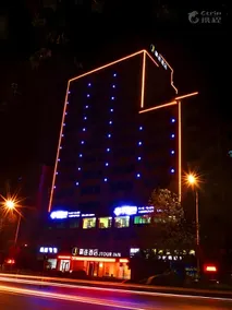 JTOUR Inn Xinyu Railway Station Xianlai East Avenue - Image 4