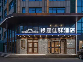 Grace Inn Hotel (Weifang High-Speed Railway North Station) - Image 2