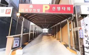 Eumseong Rich Self check-in Motel - Image 4
