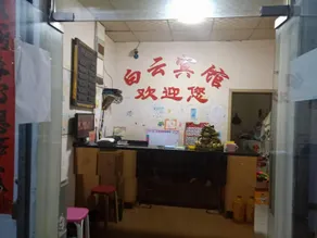 Baiyun Hotel - Image 4