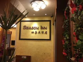 Season Inn Bintulu - Image 3