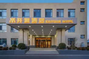 Kaiyuan Hotel (Beijing Daxing International Airport Branch) - Image 3