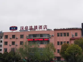 Hanting Hotel Yancheng Dafeng Remin Nan Road - Image 3