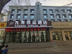 Jiulong Youpin Hotel - Image 3