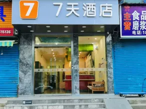 7Days Inn Guiyang West Yan'an Road - Image 5