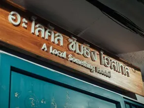 A Local Something Hostel - Image 4