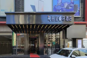 Rezen Select Hotel Xining Shengli Road People's Park - Image 5