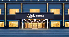 Vyluk Hotel Suzhou Xiangcheng Avenue & Global Harbor - Image 5
