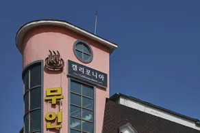 Yangju California - Image 3