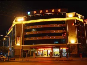 Hengrun Hotel - Image 4