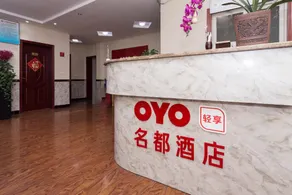 OYO Mingdu Hotel - Image 2