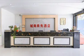 Chengnan Business Hotel - Image 3