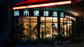 City Comfort Inn Songzi Caizhi Plaza - Image 5