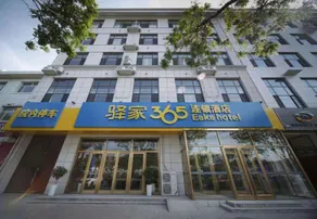 Eaka 365 Chain Hotel (Jingxin Street Branch, Jingxian County, Hengshui) - Image 4