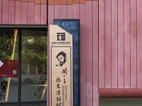 Yunqi Mercure - Image 5