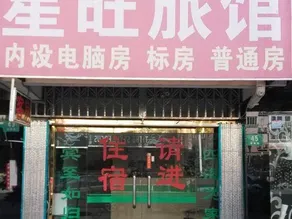 Xingwang Hostel - Image 4