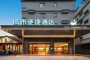 City Comfort Inn Guangzhou South Railway Station - Image 5