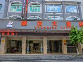 Shunqing Hotel - Image 2