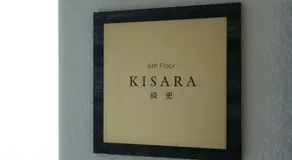 Socio Peace Park Suite - ソシオ ピース パーク スイート - Image 5