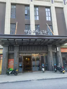 Yimi Shiguang Hotel Apartment (Shenyang Normal University Branch) - Image 4