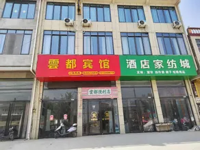 Yundu Hotel - Image 4