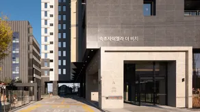 Plott The One Sokcho Xiella The Beach - Image 4