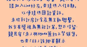 靚民宿-每房皆有車位-需付訂金 - Image 3