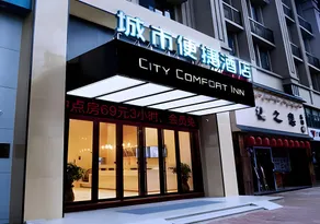City Comfort Inn Zhongshan Tanzhou Jindouwan Passenger Terminal - Image 4