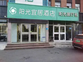 Yangguang Express Hotel - Image 4