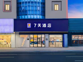 7 Days Inn Changsha Sifangping Metro Station - Image 3