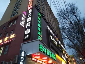 GreenTree Qinghai Hainan Tibetan autonomous prefecture Gonghe County Express Hotel - Image 4