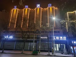 Xianyang Yulin Hotel - Image 4