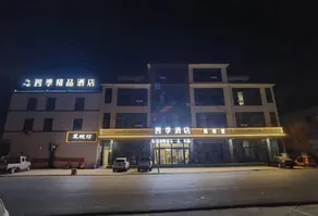 Four Seasons Boutique Hotel - Image 4