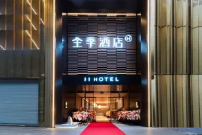 JI Hotel (Chongqing Ba'nan Yudong Tongluowan) - Image 4