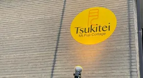 Tsukitei1 - Image 3