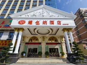 Vienna Hotel Shaoguan Wuli Pavilion - Image 4