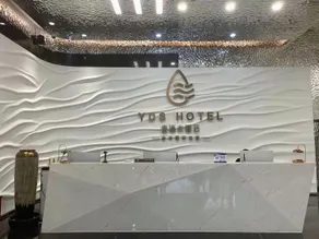 Dalang YDS  Hotel - Image 5