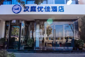 Hanting Premium Hotel Dali Erhai Park - Image 1