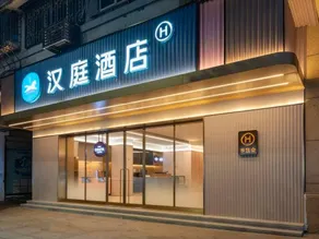 HanTing Hotel (Lishui Qingtian Wenxi) - Image 4