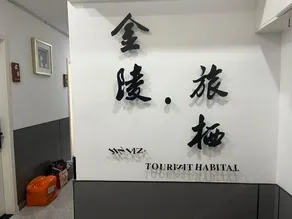 Nanjing Jinling Luxi Homestay (Xinjiekou Subway Station) - Image 4