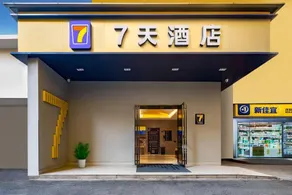 7Days Inn Changsha Wuyi Avenue Yunajialing Metro Station - Image 4