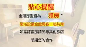 四季小空間 - Image 4
