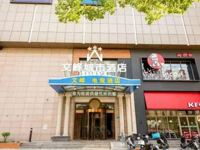 Hai'an Wenfeng E-Sports Hotel (Wenfeng Great World) - Image 3