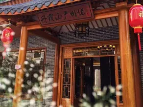 Danxia Mountain Canton Inn - Image 5