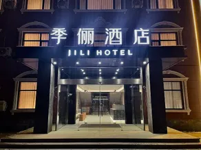 Jili Hotel (Zhao County Beiguo Shopping Mall) - Image 2
