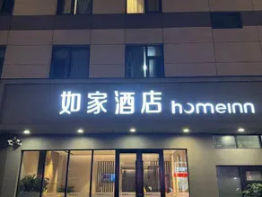 Home Inn (Sheyang Renmin Road) - Image 3